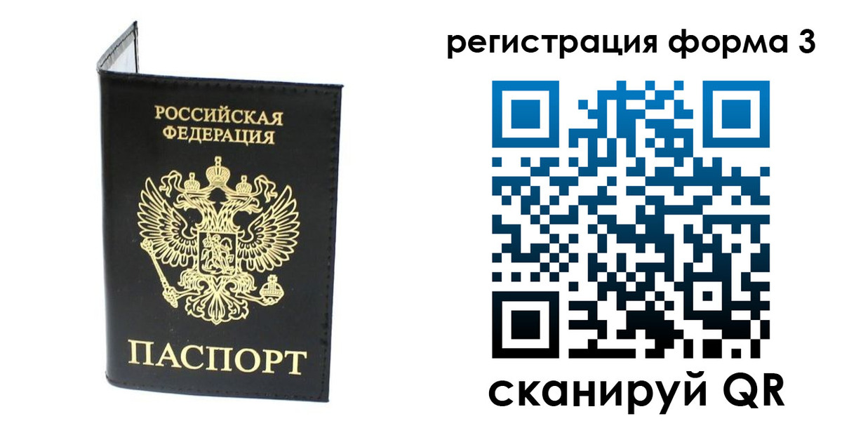 временная регистрация собственник в Адыгее