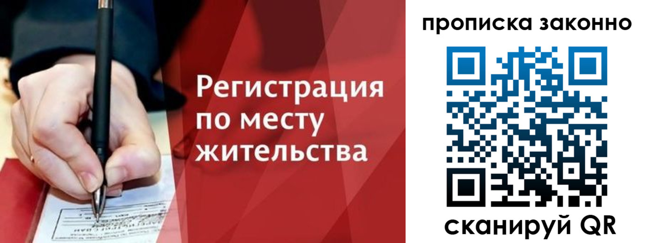 временная прописка в Адыгее